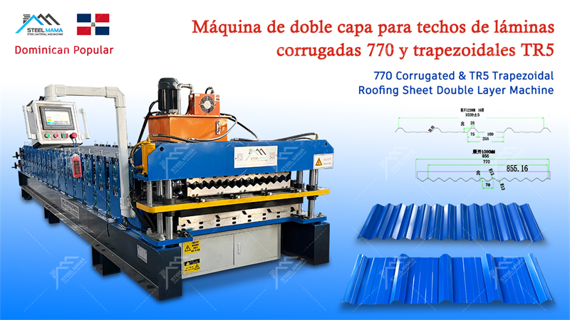 M&aacute;quina de fabricaci&oacute;n de l&aacute;minas de techado