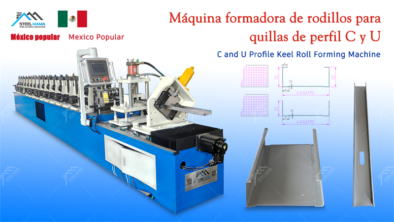 Perfiladora autom&aacute;tica para purlins