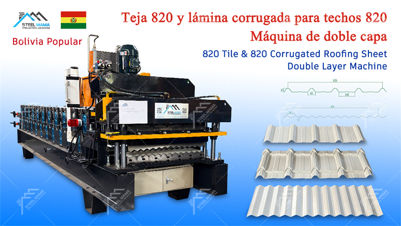 M&aacute;quina perfiladora de doble capa